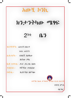 Awigni grade 2 (2).pdf